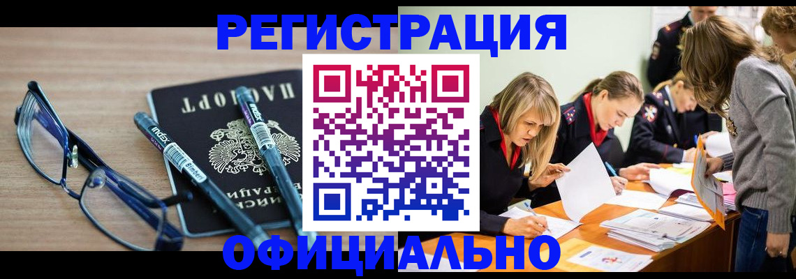 временная регистрация адрес в Каргополе